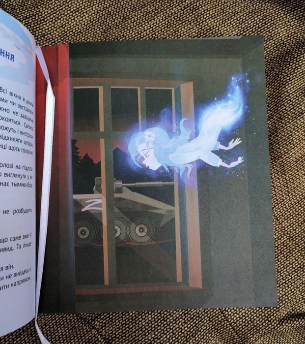 Книжка "Привидуся" Оксана Давидова