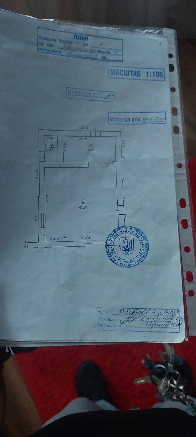 Комерційне приміщення