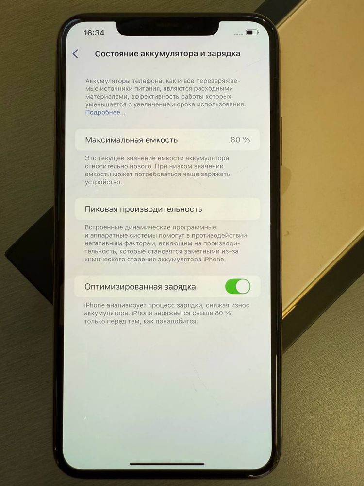 11 про макс 64гб