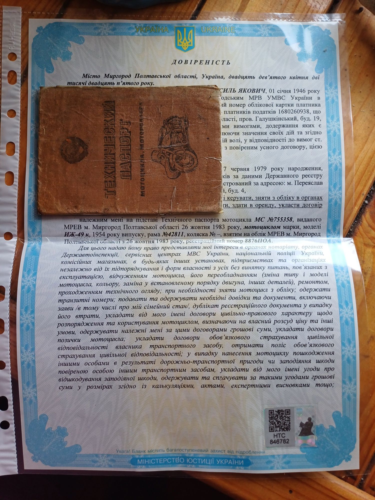 ІЖ 49, ІЖ 350 - ретро запчастини