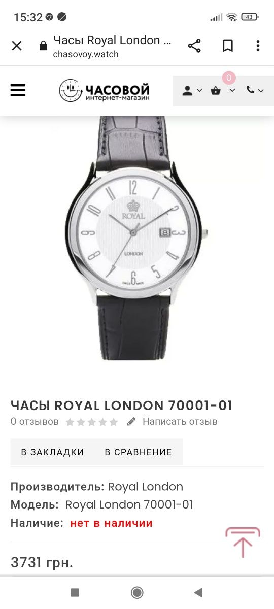 Годинник чоловічий Royal London 70001-01