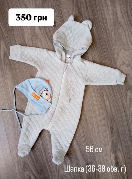 Комбінезон для хлопчика + шапка