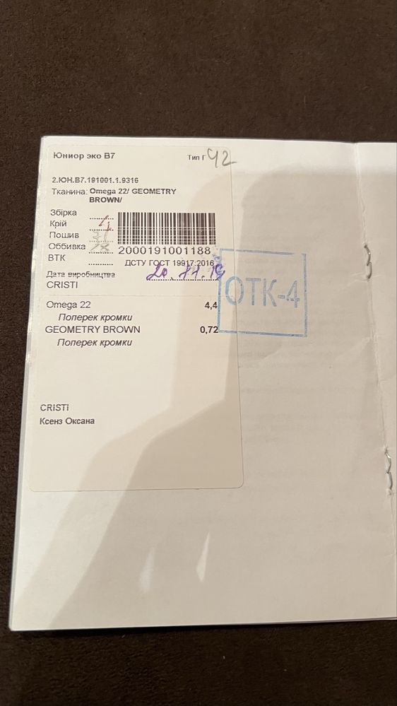 Диван дитячий прямий Юніор еко В7