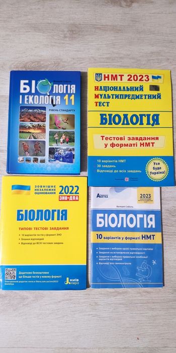 Математика українська мова історія України всесвітня історія біологія