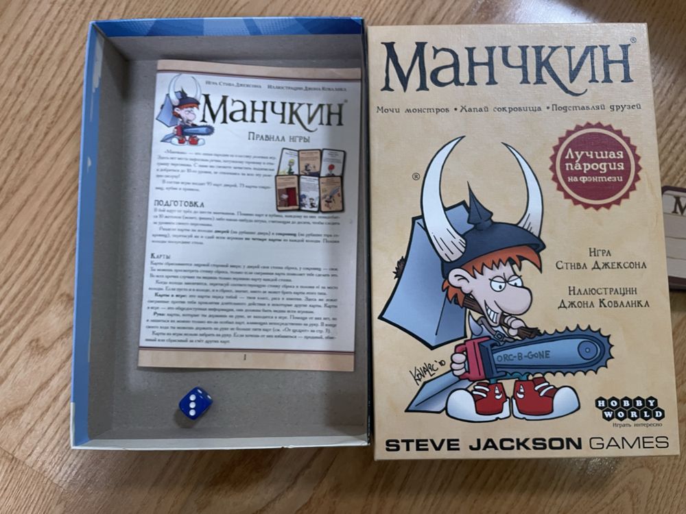 настільна гра «Манчкин»