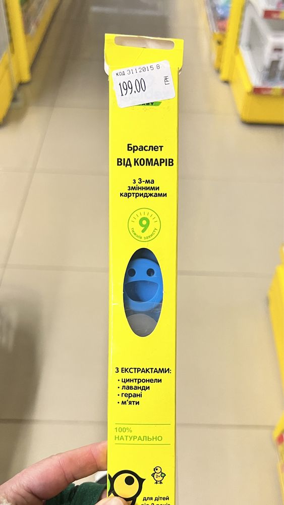 Браслет від комарів.