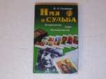 Астрология нумерология таро