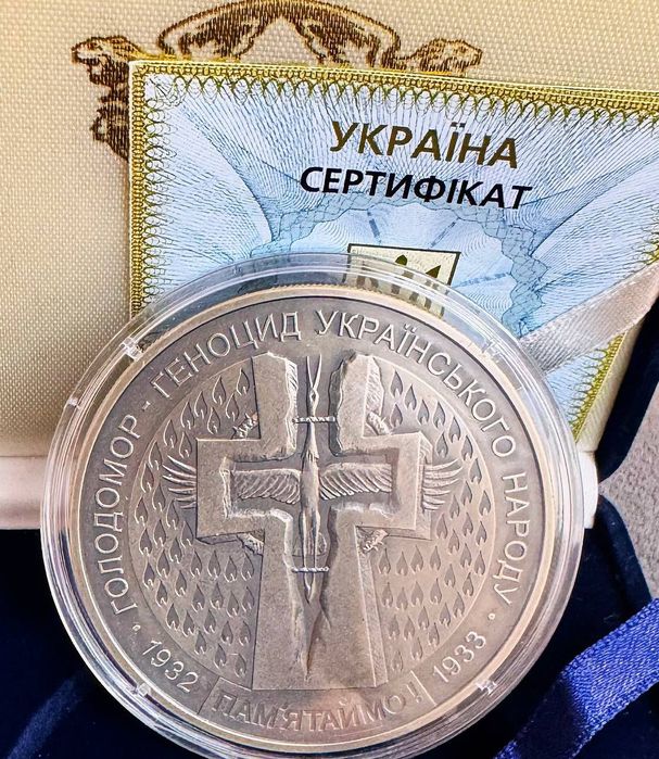 Срібна монета Голодомор 62г
