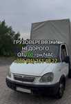 Грузоперевозки и Переезды | Киев и Украина | Опытные грузчики