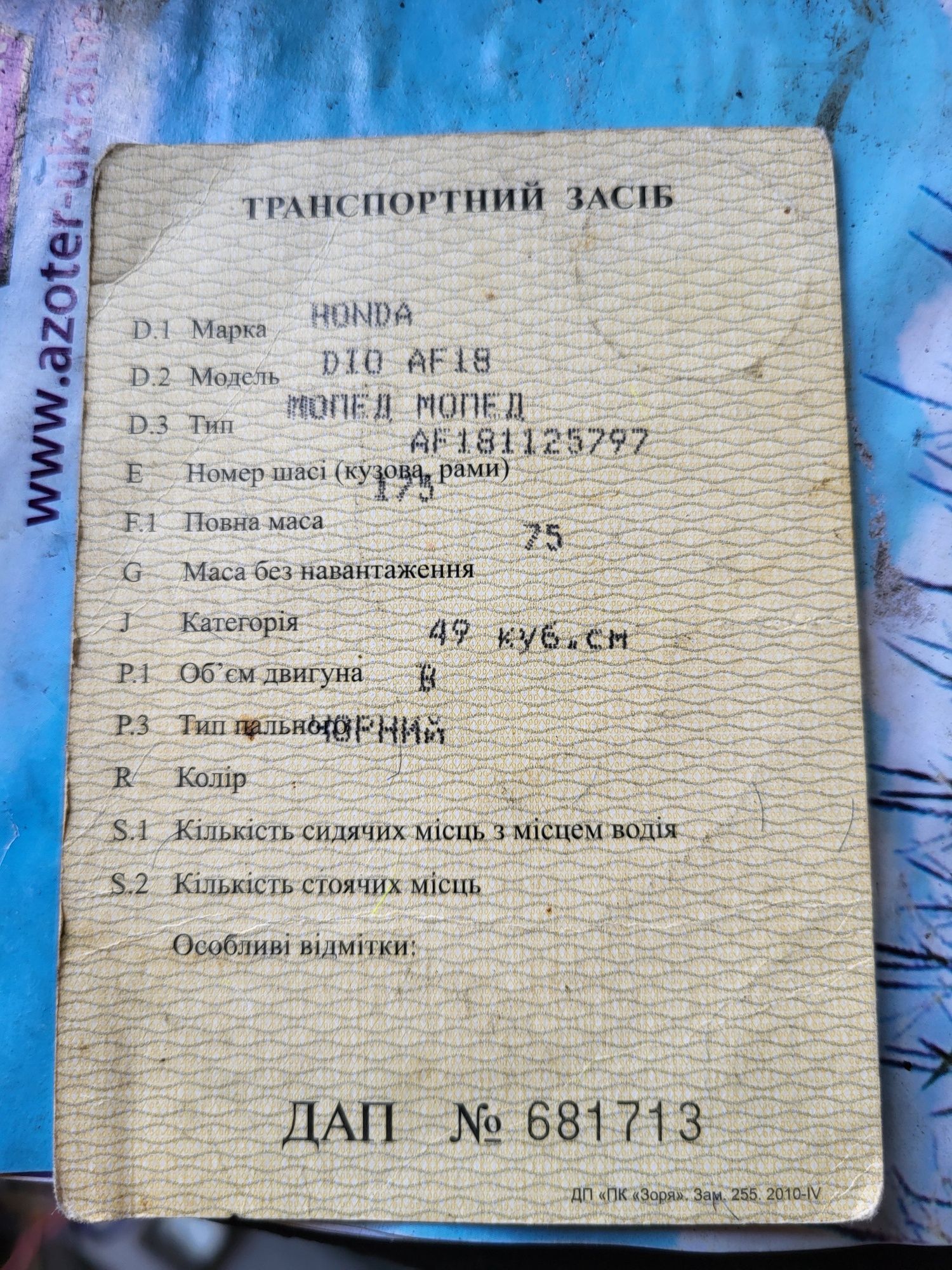 Продам мопед HONDA