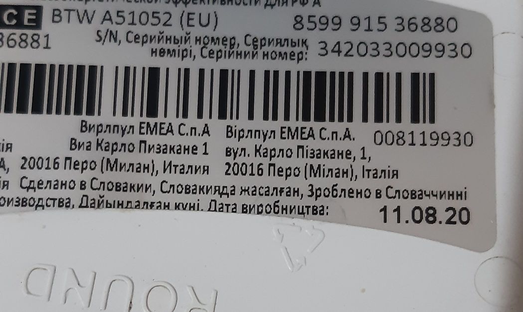 Пральна машинка вузька вертикальна  Індезіт(Вірпул)