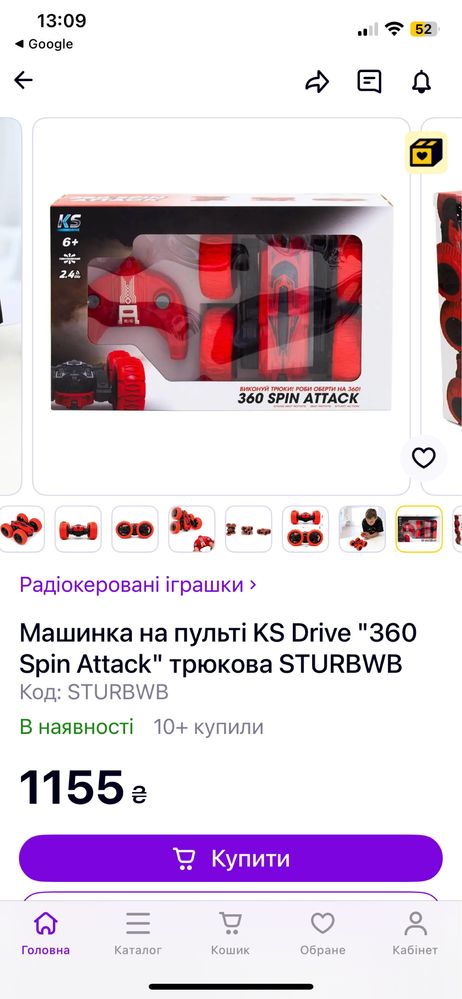 НОВА!! В упаковцв  ТРЮКОВА АВТІВКА на пульті « 360»