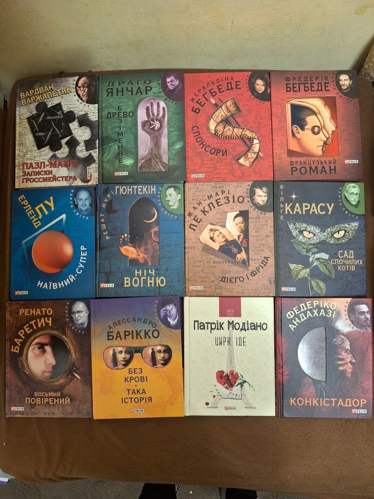 Карта світу книги