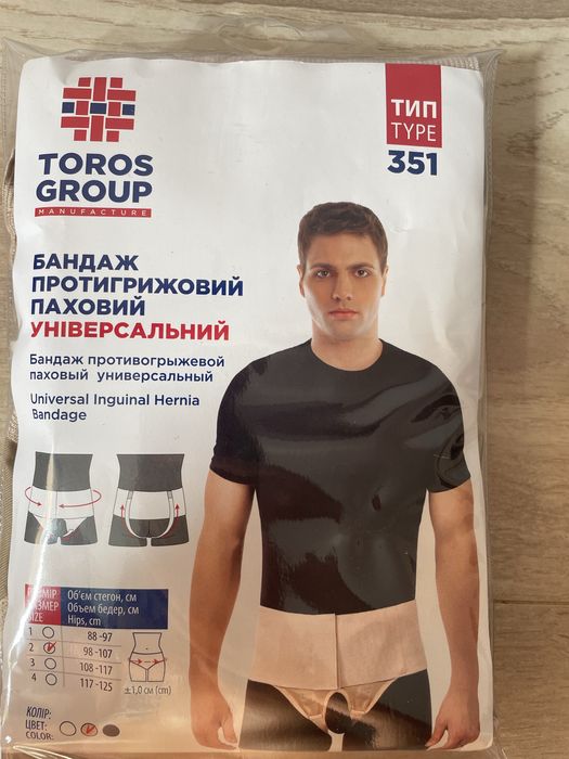 Бандаж протигрижовий паховий універсальний