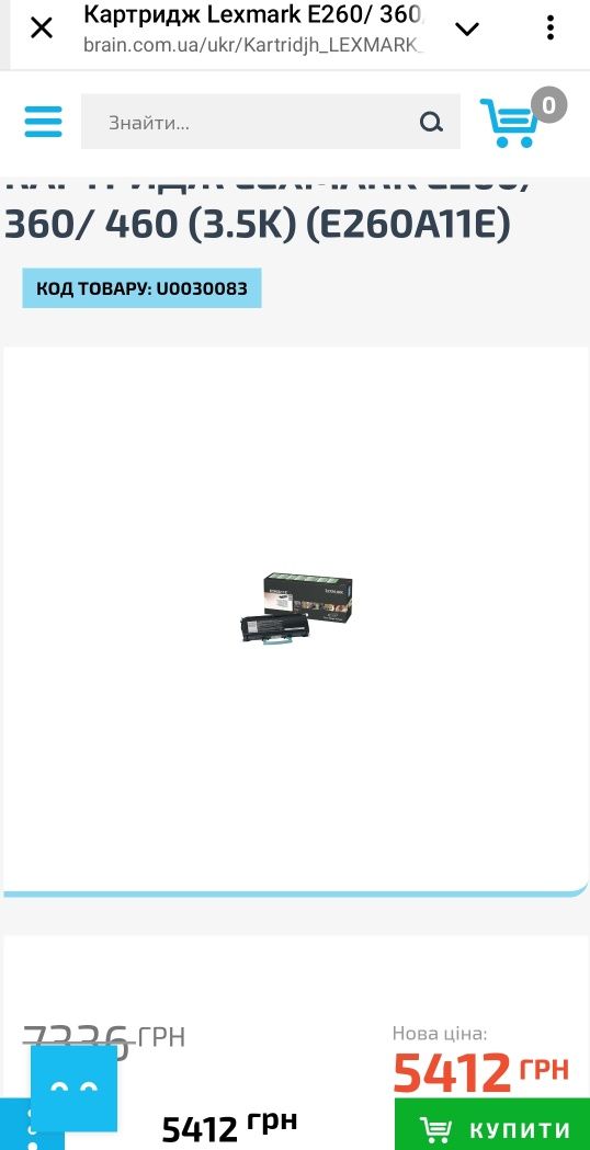 Картриджи оригінал LEXMARK E260A11E