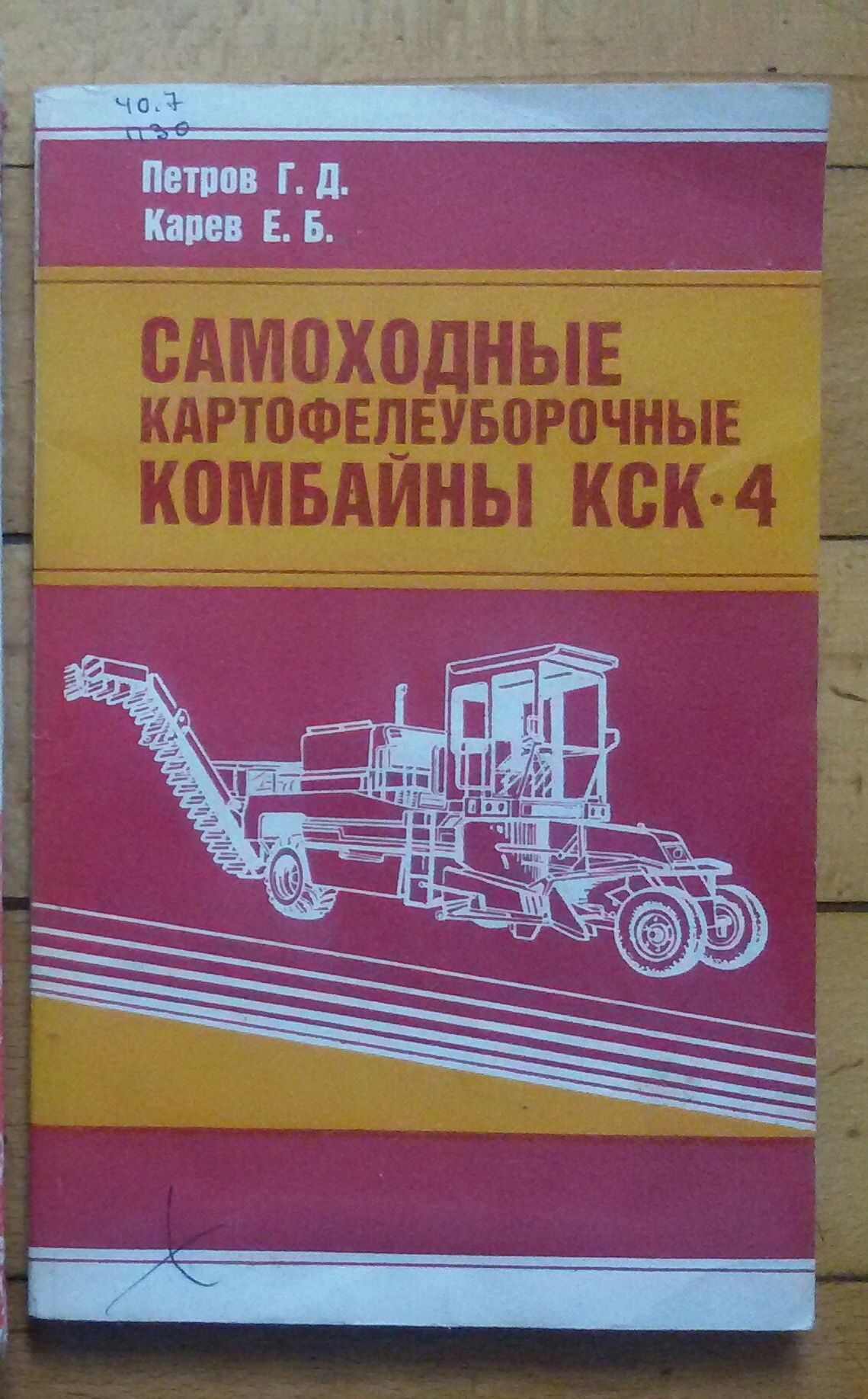 Трактори ДТ-175, комбайни Нива, Колос, Дон, косарки, машини