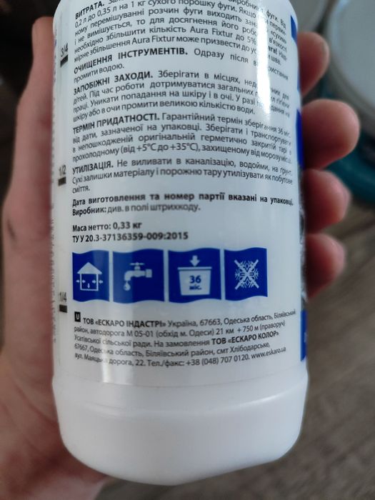 Затірка для плитки Kiilto 3кг + Подарунок