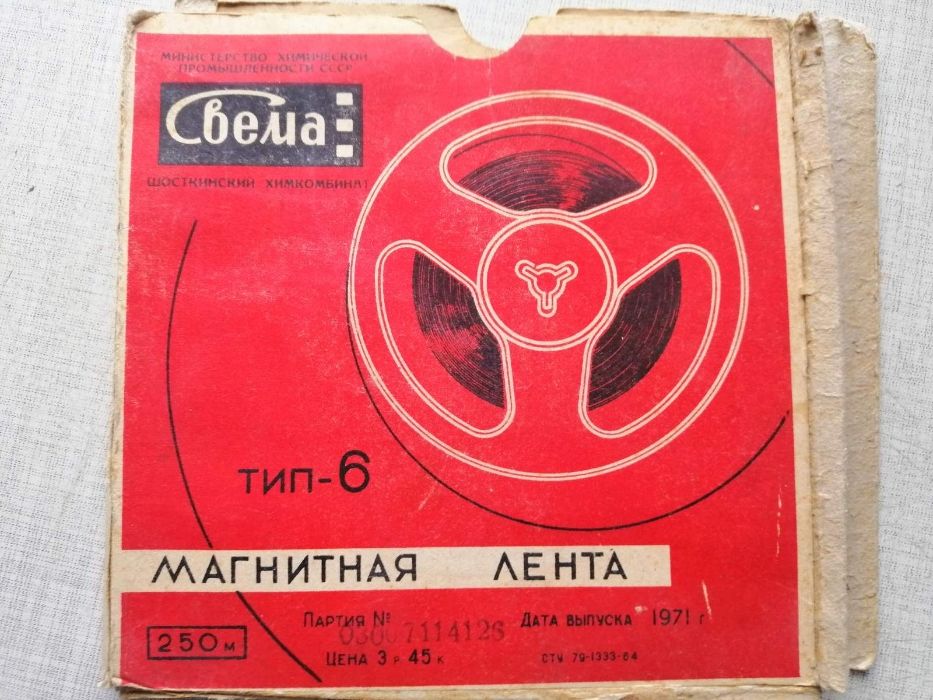 Магнитная лента Свема Б-3715 Тип-6 Катушка Бобина СССР Советские
