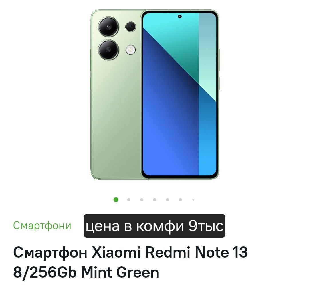 Продам новый телефон