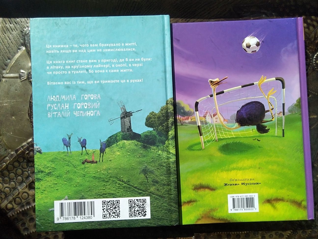 Книги. Срав пес перділи гуси