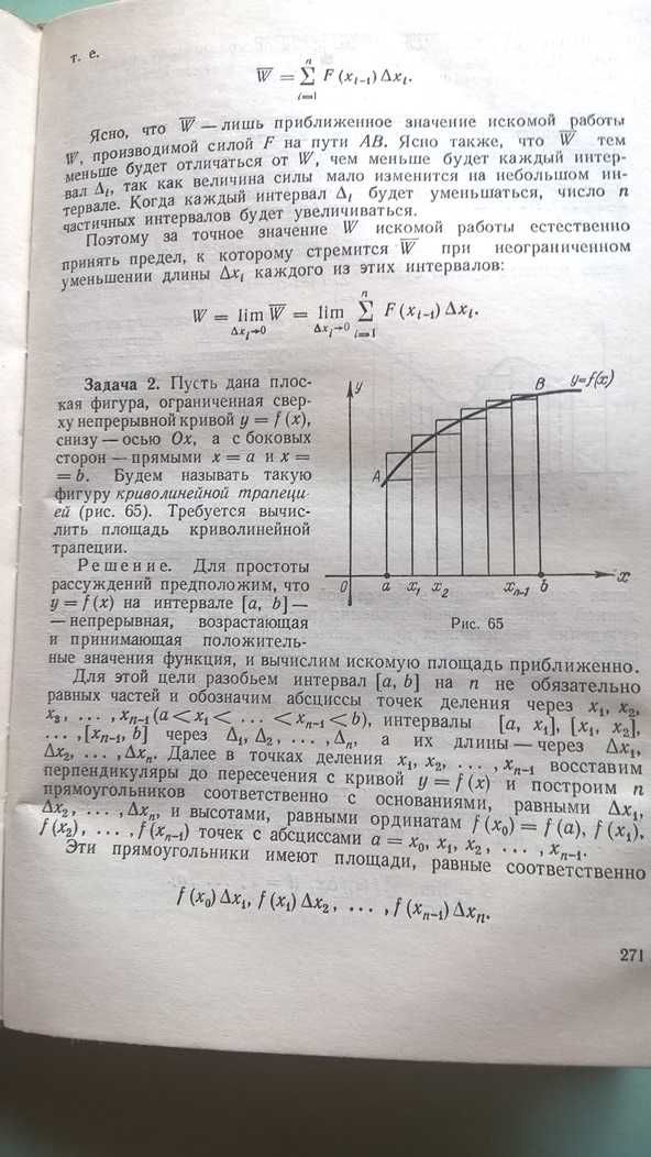 книга курс высшей математики Глаголев Солнцева 1971 г