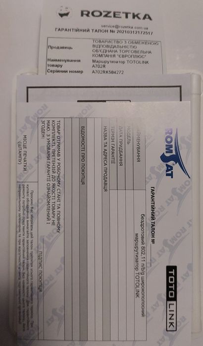 Маршрутизатор роутер Totolink A702R