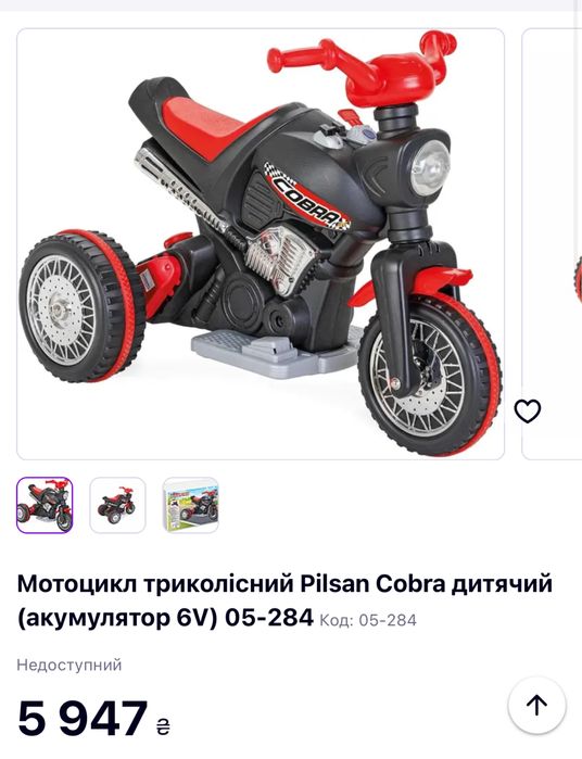 Мотоцикл триколісний Pilsan Cobra дитячий (акумулятор 6V) 05-284