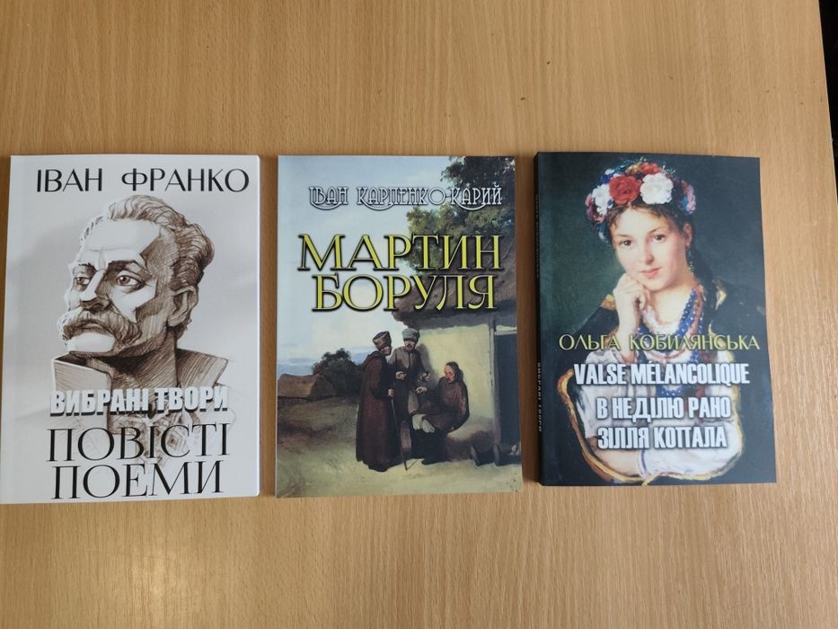 Книги на літо з шкільної програми українська література 10 клас