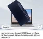 Новая  Оригинальная аккумуляторная батарея HP probook 640 g4 CD03XL 48