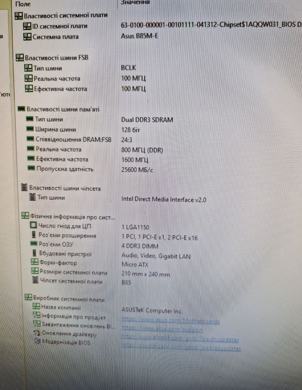 Материнська плата socket1150