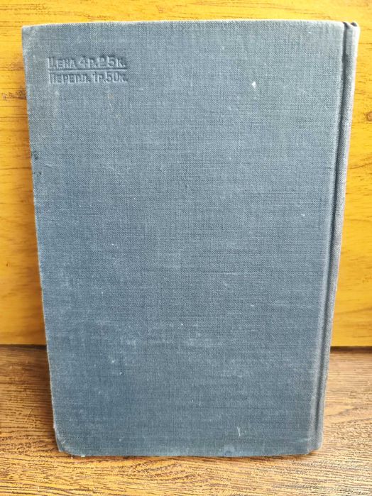 Основной курс теоретической механики. Часть 2 Н.Бухгольц 1939