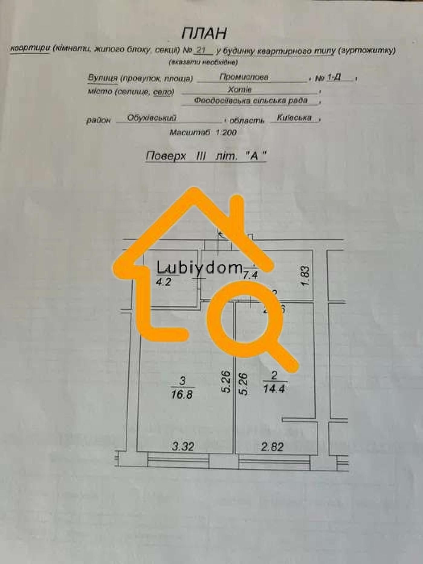 СУПЕР⁉️Продаж 1к Квартири ЖК ЄМОЦІЯ метро Теремки, Хотов
