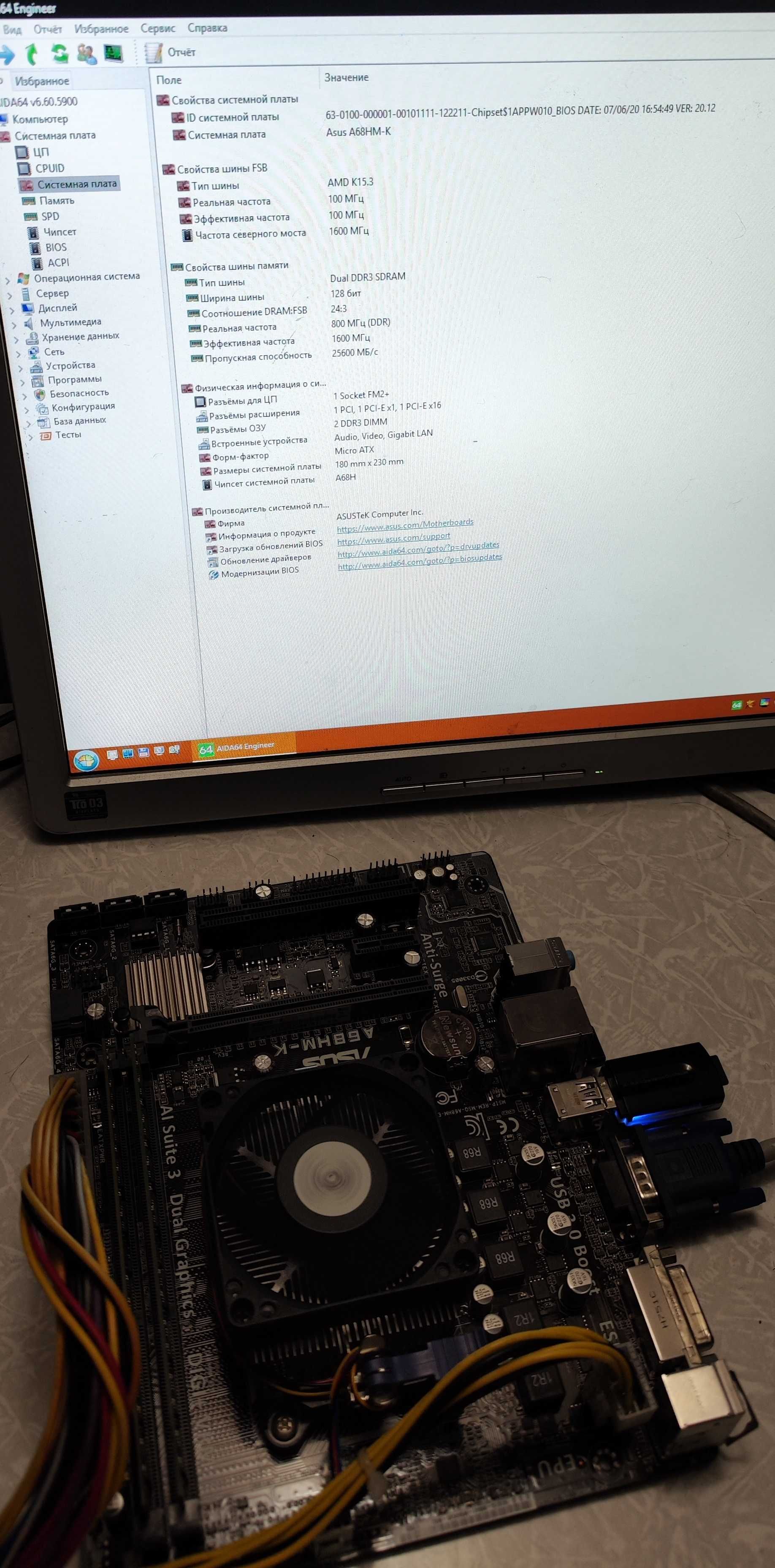 Комплект sFM2+ (Asus A68HM-K -AMD Pro A8-8650B -8Gb Ddr3)