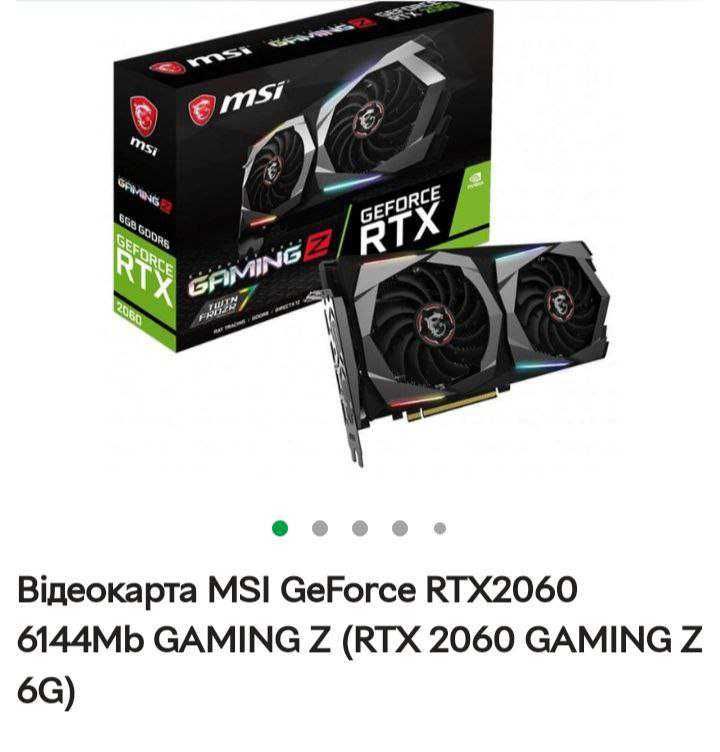 Відеокарта MSI GeForce RTX2060 6GB, 192Bit (НОВА)