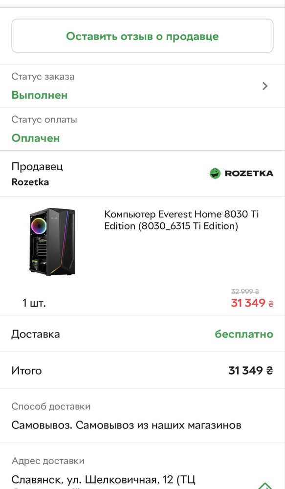 Компьютер Everest i5-10400F GeForce GTX 1660 Ti
