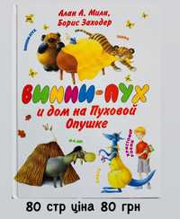 Детские книги Дитячі книжки Детская литература