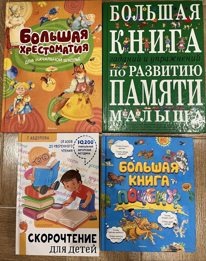 Енциклопедіі  тварин, школьника та багато дитячоі літератури