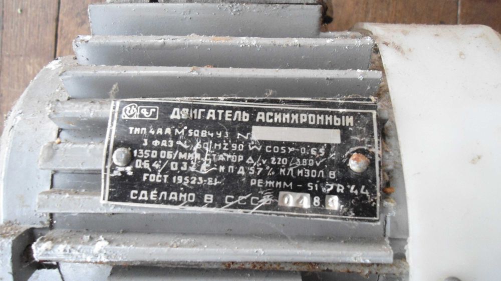 Двигатель асинхронный Тип 4ааМ50вчуз 1350 об/мин 220/380v