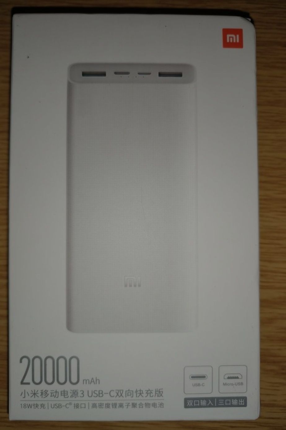 Xiaomi mi powerbank 3, 18 W повербанк, 20000мА, PLM18ZM