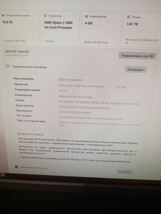 Компьютер системник или в полном сборе срочно!