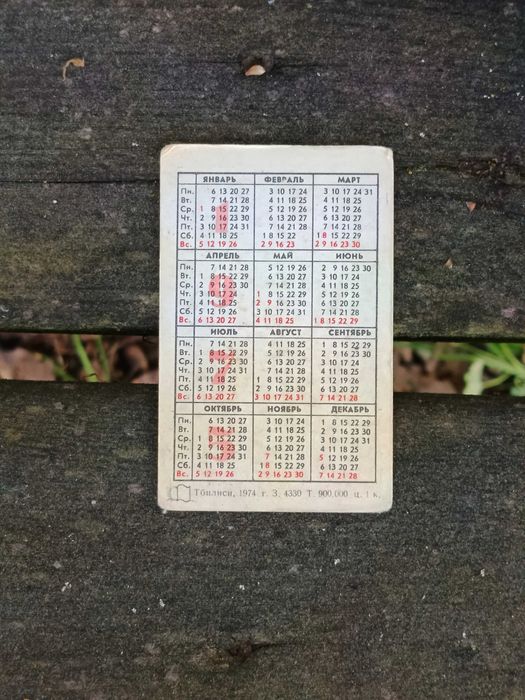 Calendários Soviéticos (URSS) - anos de 1973, 1975 e 1977