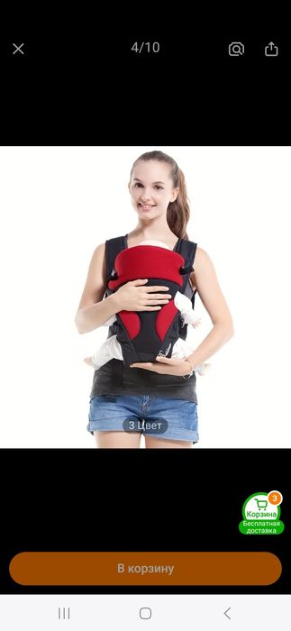 Кенгуру для новорождённого