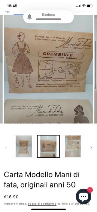 Викрійки вінтажні мода шиття