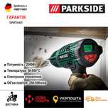 ОРИГ цифровой технический фен сГерман Parkside PHLGD 2000/строительный