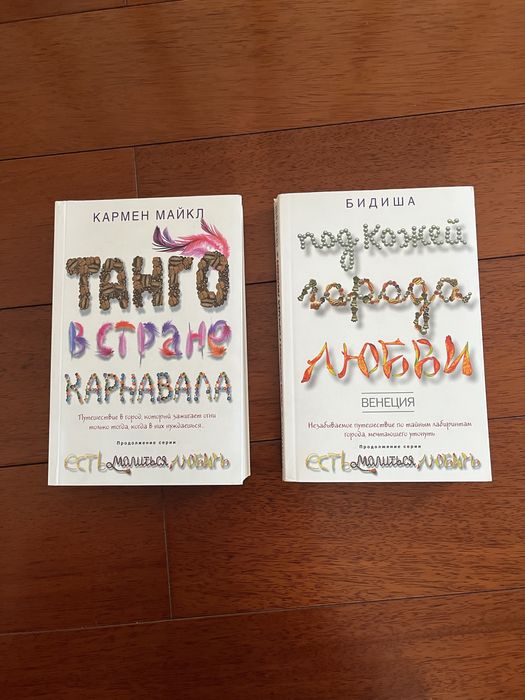 Книги о путешествиях