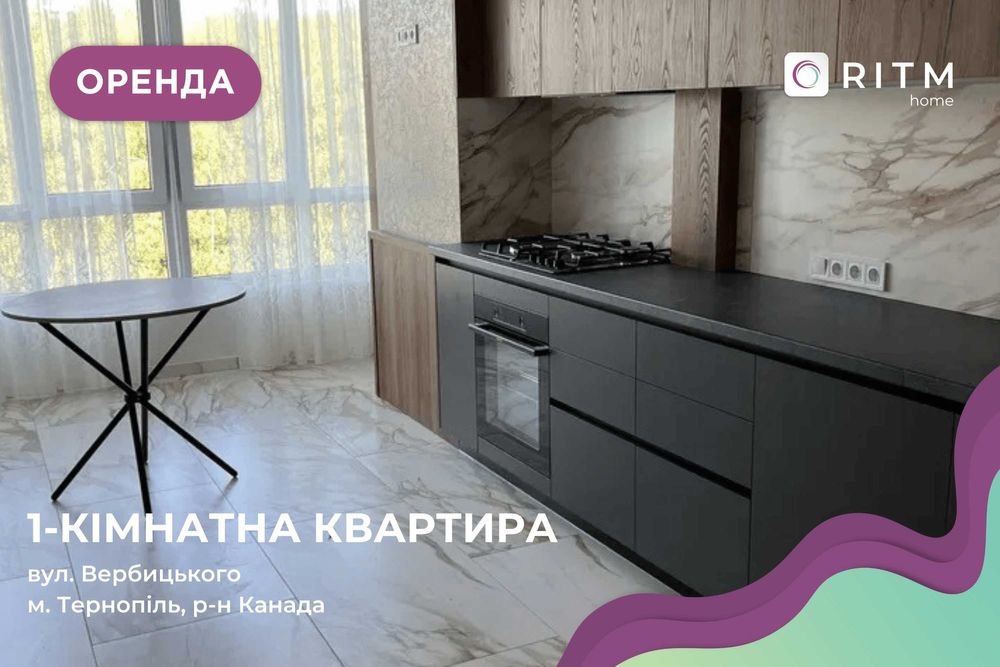 Здається 1-кімнатна квартира у районі парку Відродження