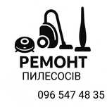 Ремонт пилесосів