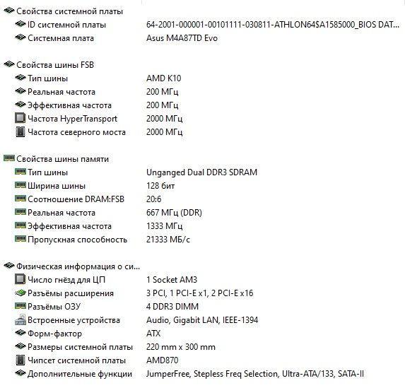 Комплект на AM3. Asus M4A87TD EVO, Phenom II X4 960T 3.00 GHz, Kingsto