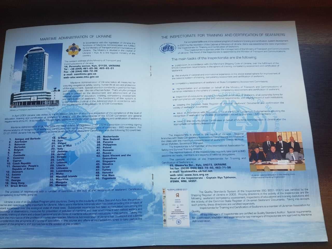 Журнал/буклет Инспекция по подготовке и дипломированию моряков