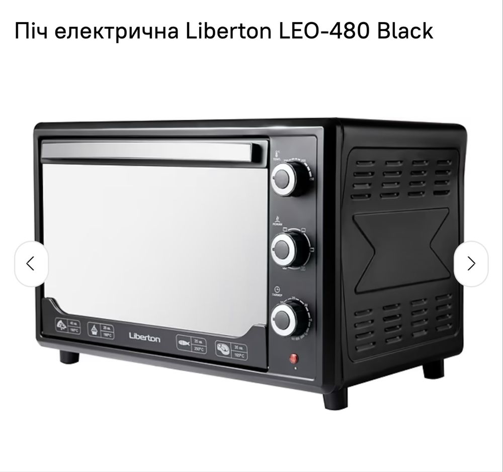 Піч електрична Liberton LEO-480 Black